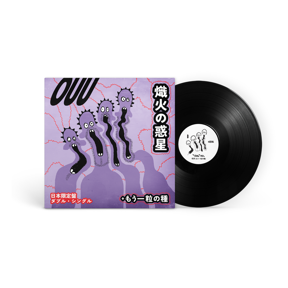 Ouu - Hõõguv planeet [7']