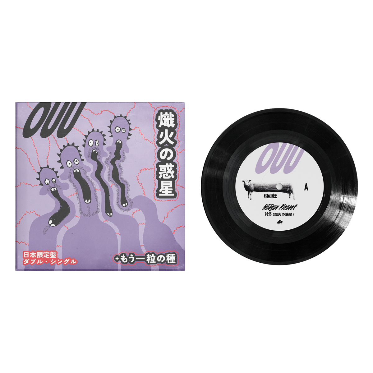 Ouu - Hõõguv planeet [7']